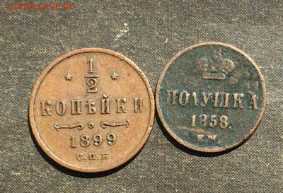 2 коп.1899 до 04.08.16 - IMG_1604.JPG