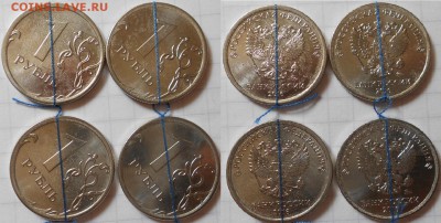 1 рубль 2016 м. не полные расколы. - 1р16 010.JPG