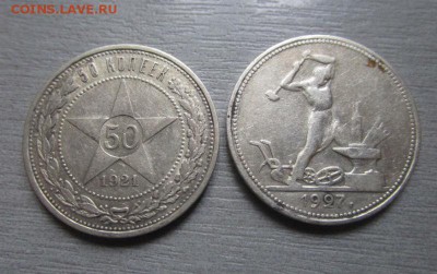 50 копеек 1921,1927 годов.  31-07-2016 года в 22-00 мск - IMG_6710.JPG