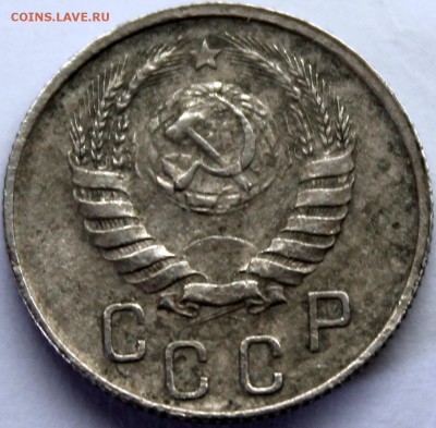 15 копеек 1937 уменьшенный аверс - Изображение 1486 007