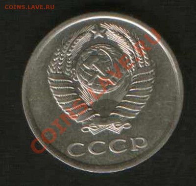 20 коп.1980 г. шт.3.1 Ф112. - HWScan00562