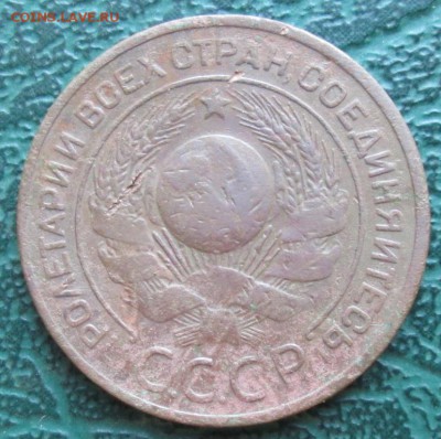 3 Копейки 1924 г. окон. 05.08.2016 г. 22-00 МСК. - 22