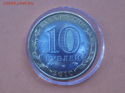 10 руб Пермский край без оборота до 04.08.16 - Пермский край_m9_03
