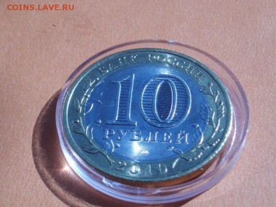 10 руб Пермский край без оборота до 04.08.16 - Пермский край_m9_04