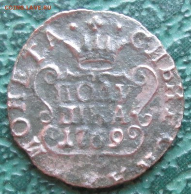 Полушка 1769 г. КМ окон. 05.08.2016 г. 22-00 МСК. - 3333