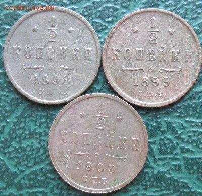 2 Копейки 1898,99,09 г. окон. 05.08.2016 г. 22-00 МСК. - 11111