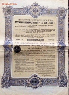 Облигация 1909г в 187,5 рублей Бонус до05.08.2016 (22.00мск) - image