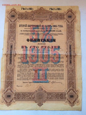 Облигация 1909г в 187,5 рублей Бонус до05.08.2016 (22.00мск) - image