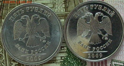 5 рублей 2009г. ММД - разновидности или пробные ? - 027.JPG
