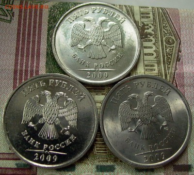 5 рублей 2009г. ММД - разновидности или пробные ? - 039.JPG