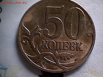 Двоение на 50-коп. - 50-двоение(1)