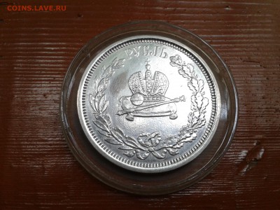 1 рубль 1883 года Коронация Александра 3 - 2016-07-30 19.33.27