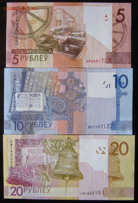 Новинка Беларусь 5,10,20р., до 03.08.16 в 22.30 по Москве. - IMG_3858.JPG