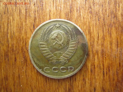 3(три) копейки 1973 - 2