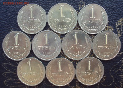 1 рубль 1989 10шт. UNC мешковые_короткий___до 22-00_31.07_ - DSC06093