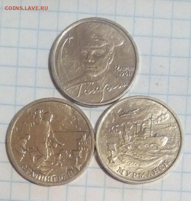 2 рубля гагарин какой шт.? - юб (2).JPG
