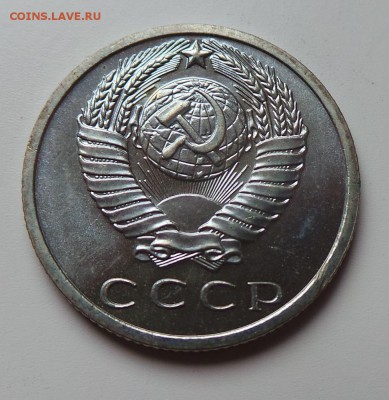 15 копеек 1968 год - 20160730_180217