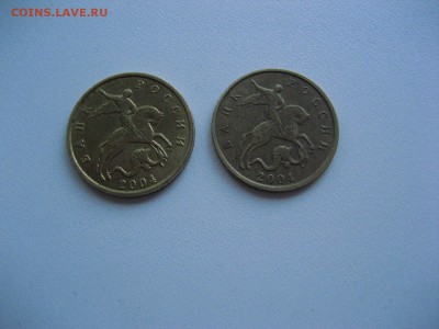 10 копеек 2004 ммд определение штампа - IMG_9099.JPG