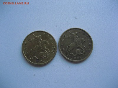 10 копеек 2004 ммд определение штампа - IMG_9102.JPG