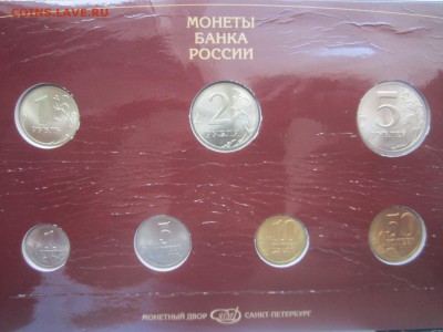1997 набор СПМД официальный блистер ЦБР до 05.08.2016 в22:30 - IMG_0314.JPG
