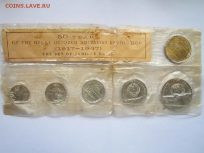 1967 набор 50 лет Революции в запайке АНЦ до 05.08. в 22:30 - IMG_0291.JPG