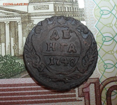 Денга 1748 год - SAM_7717.JPG