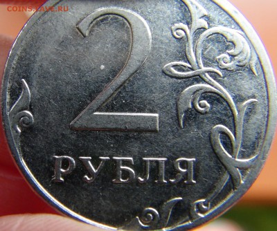 Вопросы по разновидностям от LEO83 - DSC09390.JPG