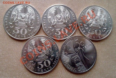 Казахстан 50 тенге наборы "Фауна", "Космос", "Ордена" - Казахстан фауна-2