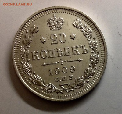 20 копеек 1863 , 1909 , 1904 приличные - image