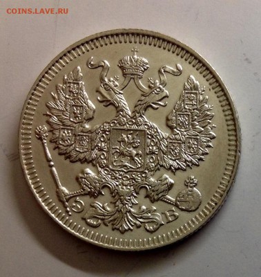 20 копеек 1863 , 1909 , 1904 приличные - image