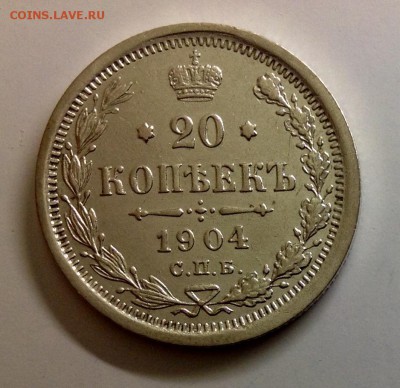 20 копеек 1863 , 1909 , 1904 приличные - image