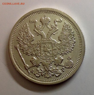 20 копеек 1863 , 1909 , 1904 приличные - image