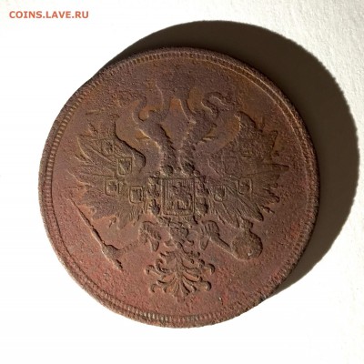 3 копейки 1862 ем - image