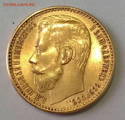 15 рублей 1897 год - image