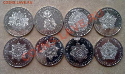 Казахстан 50 тенге наборы "Фауна", "Космос", "Ордена" - Казахстан награды-1