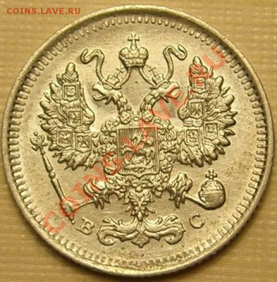 10 коп. 1915г серебро хорошая до 2.12.2010 22-00мск - 1915-2