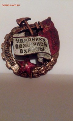 Ударник пожарной охраны оценка - IMG-20160730-WA0013