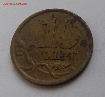 10 копеек 2003 СП - помощь в определении - 10 коп 2003 СП - реверс