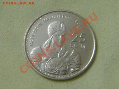 -v-Узбекистан 25 сом 1999г. до 01.12(21.00) - DSC08843.JPG