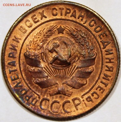 копейка 1924 XF - аверс
