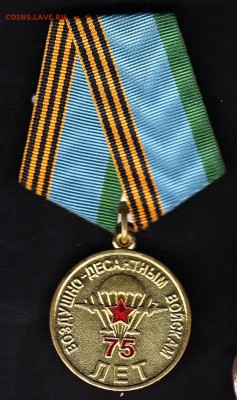 Медаль 75 лет ВДВ до 04 08 - 13