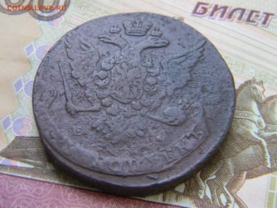 5 коп 1764 ем до 2.08 в 21.30 по Москве - Изображение 392