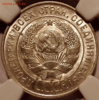 20 копеек 1928 NGC MS 66 - 4