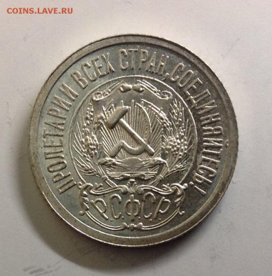 15 копеек 1923 AU - image