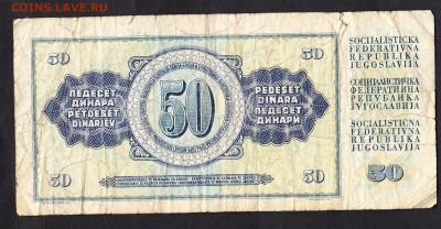 Югославия 1978 50д до 02 08 - 617а