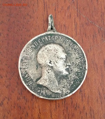 Медаль 1825-1855 император николай первый - 2016-07-31 09.53.05