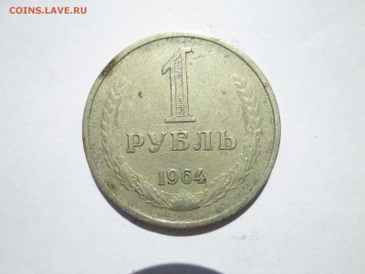 1 руб. 1964 и 1965 (20 лет Победы) с рубля до 02.08.16 22:00 - IMG_4408.JPG