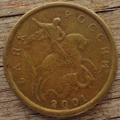10коп 2001г СП(складки плаща вертикальные)БЛИЦ(короткий) - DSC028700