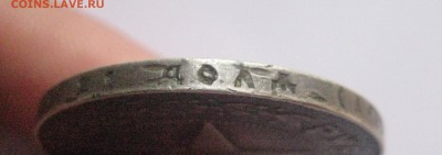 рубль 1921 определение подлинности - IMG_3887