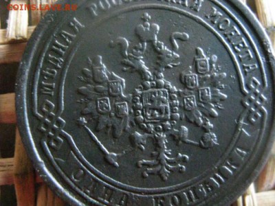 Копейка 1870 ЕМ. В альбом. До 4.08.2016г. - к-ки 021.JPG